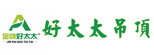 金牌好太太集成吊頂電器有限公司