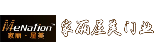 家麗屋美門(mén)業(yè)有限公司