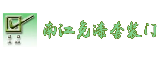 南江免漆套裝門(mén)