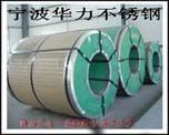 不銹鐵帶430 410 409L不銹鋼卷帶