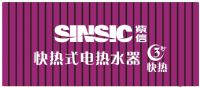 上海紫信快速電熱水器招代理