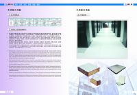 德匯佳木質(zhì)復(fù)合地板