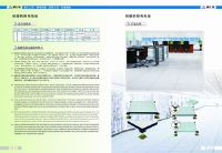 德匯佳硫酸鈣靜電地板