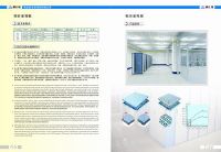 德匯佳鋁合金地板