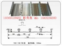樓承板生產(chǎn)廠家