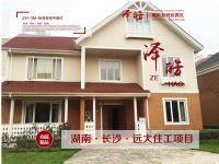 澤皓多彩瀝青瓦/玻纖瓦/油氈瓦貨 進口彩砂 品質(zhì)保證