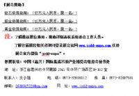 2017第三屆中國（嘉興）國際集成吊頂產(chǎn)業(yè)博覽會