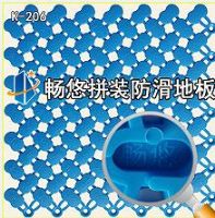 暢悠拼裝防滑地板