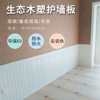 墻裙板pvc木塑防潮護(hù)墻板