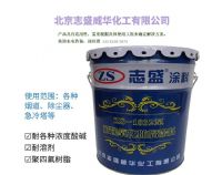 志盛威華ZS-1032強氧化防腐涂料耐強酸強堿四氟乙烯漆